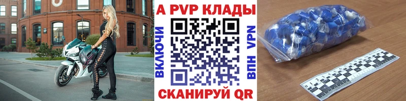 Альфа ПВП VHQ  Северодвинск 