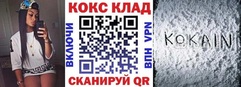 купить   Северодвинск  COCAIN Fish Scale 