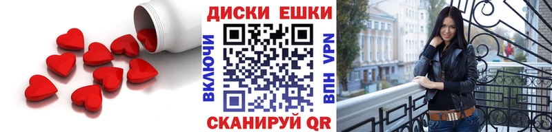 ЭКСТАЗИ диски Северодвинск