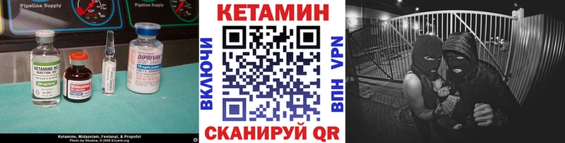 Кетамин VHQ  Северодвинск 