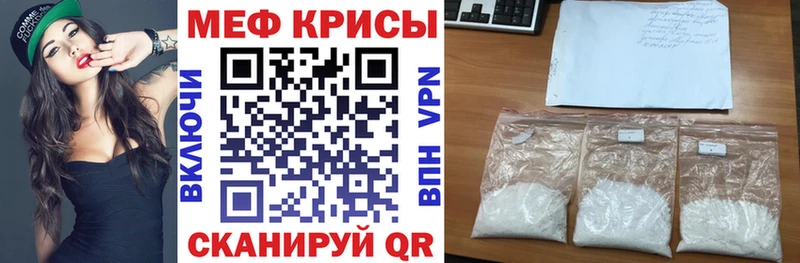 МЕФ мука  наркотики  Северодвинск 